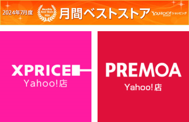 家電ECのXPRICEとPREMOA、2024年8月度の「Yahoo!ショッピング月間ベストストア」の家電、オーディオ、カメラ部門の第5位＆第3位を受賞！