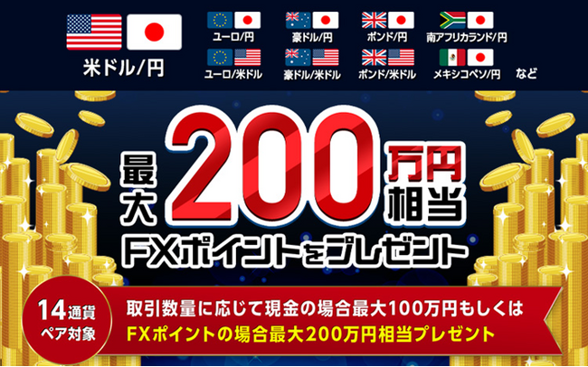 「大還元キャッシュバックキャンペーン」実施!