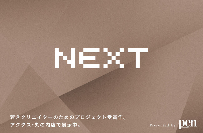 若きクリエイターのためのプロジェクトに協力