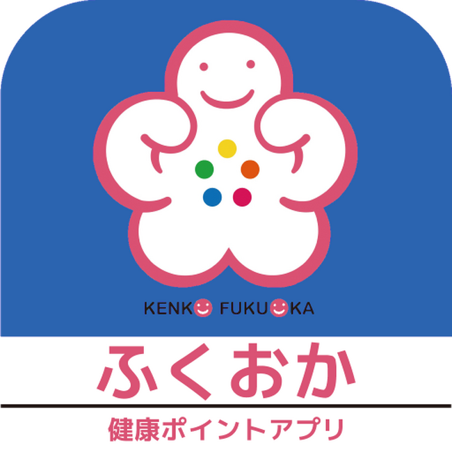 10月1日（火）よりスタート！福岡県直方市民限定！健康ポイントを貯めて豪華賞品に応募できる“歩いた分だけ得する”キャンペーンが開催中！