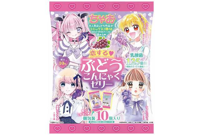 「ちゃお」連載中の大人気キャラたちがこんにゃくゼリーとコラボ『ちゃお　恋する(ハート)ぶどうこんにゃくゼリー』発売