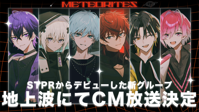 歌い手史上最速YouTube登録者数30万人突破の「めておら - Meteorites -」、2024年10月6日(日)より1stシングル「FIRST 1MPACT」デジタル配信の地上波CM放送決定！