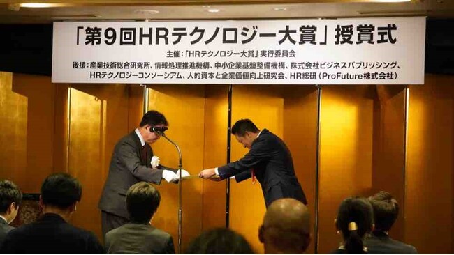 Biz-Ex、「第9回HRテクノロジー大賞」において「ラーニングサービス部門優秀賞」を受賞！授賞式（10月3日　於：如水会館）に出席しました