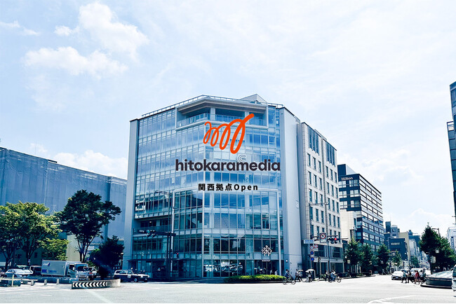ヒトカラメディアが京都市の共創施設『QUESTION』に関西拠点を開設。施設開発プロジェクトを中心に西日本エリアでも支援強化