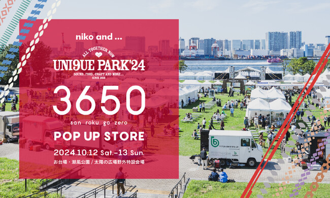 「自分らしさ」を提案するコスメブランド『3650』が、niko and ...主催の野外フェス「UNI9UE PARK’24」に初出展！