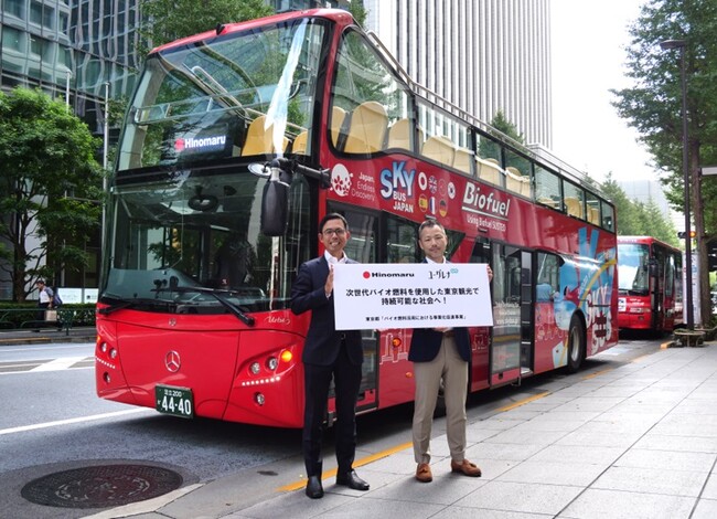 日の丸自動車興業とユーグレナ　次世代バイオ燃料を給油したバス出発式を実施