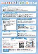 尼浄イベント2024チラシ裏面 尼浄イベント2024チラシ裏面