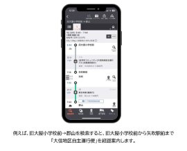 経路案内イメージ 経路案内イメージ
