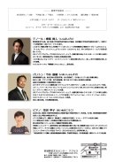 公演フライヤー 裏 公演フライヤー 裏