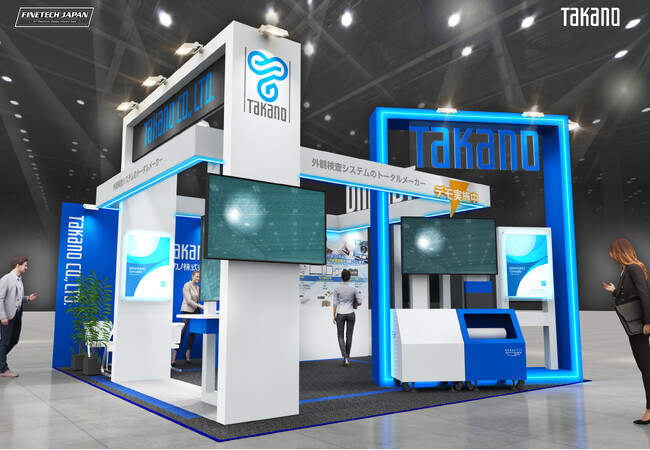 外観検査システムのタカノ、10月29日～31日に開催される高機能フィルム産業展「第15回フィルムテックジャパン」に出展