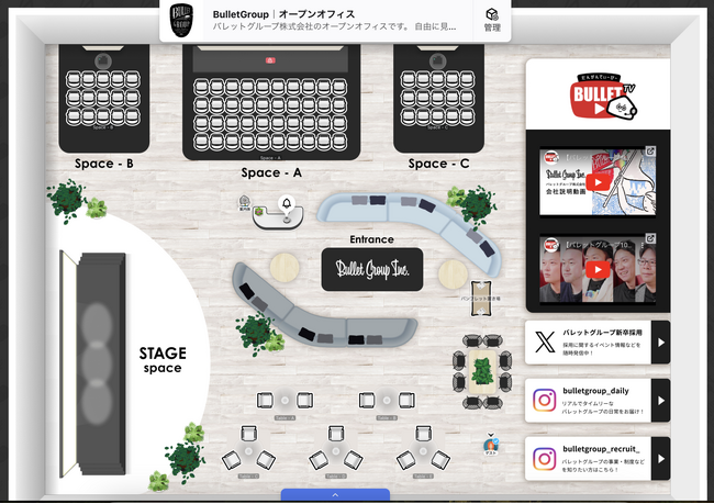オンライン採用の新常識！バーチャル空間ツール『 reBako.io （リバコ）』が、バレットグループ株式会社さまの採用をサポートする、バーチャル採用オフィスに決定！