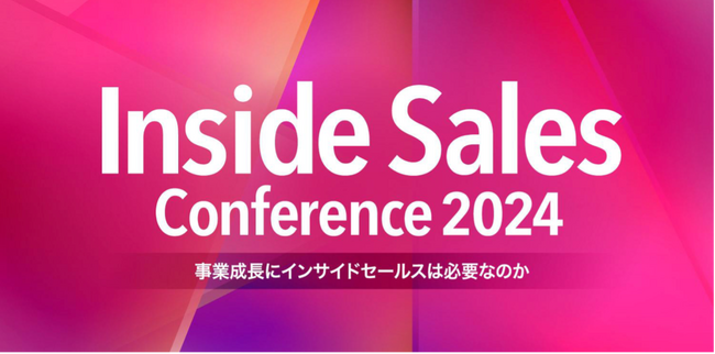 株式会社Smapo、Inside Sales Conference 2024の運営委員会・スポンサーとして出展