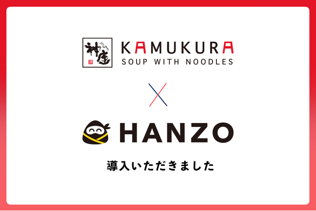 どうとんぼり神座、発注を自動化する「HANZO 自動発注」導入開始