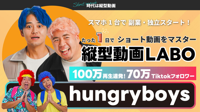100万再生連発!フォロワー70万人の人気TikToker