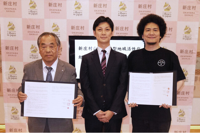 岡山県新庄村と株式会社センキョが「地域活性化起業人」制度による業務協定を締結