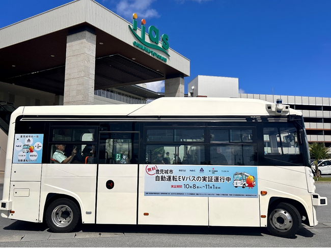 沖縄県豊見城市における自動運転ＥＶバスの運行開始について