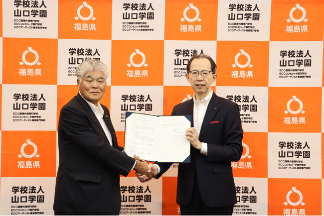 ［官学連携］学校法人山口学園　福島県と連携協定を締結