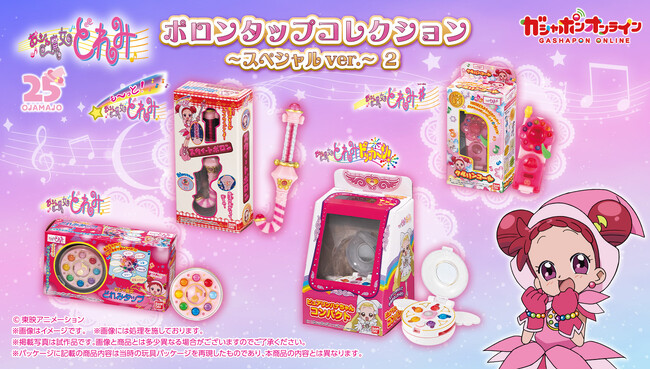 『おジャ魔女どれみ』シリーズのアイテムをミニチュアに！『おジャ魔女どれみ　ポロンタップコレクション～スペシャルver.～2』オンライン限定で登場！