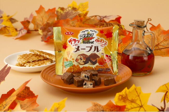 秋の新定番！ザクッと食べるとふわっと香る『ブラックサンダーひとくちサイズ メープル』新発売