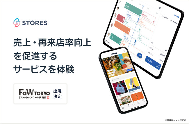【ブース来場者特典あり】STORES、「ファッションワールド 東京 秋」に出展。アパレル店舗の売上・再来率を向上させるサービスを紹介