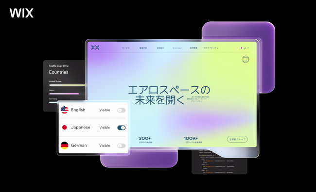 Wix、「IT・DX・AI 総合展」に初出展