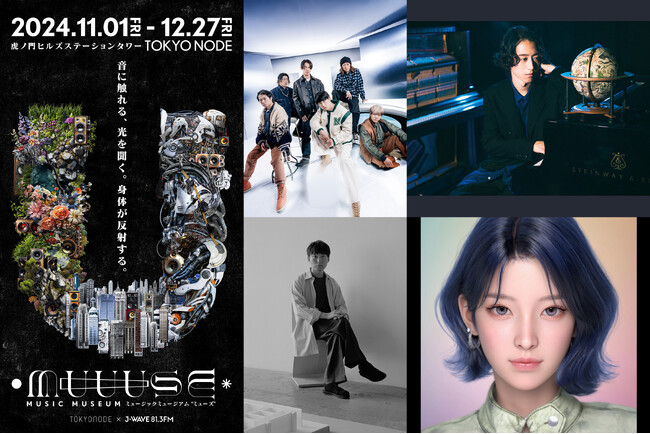 「MUUUSE（ミューズ）」10月8日(火)よりチケット販売開始 UVERworld/角野隼斗/蓮沼執太/nævis(ナイビス) 計4組の追加コラボレーションアーティストが決定！