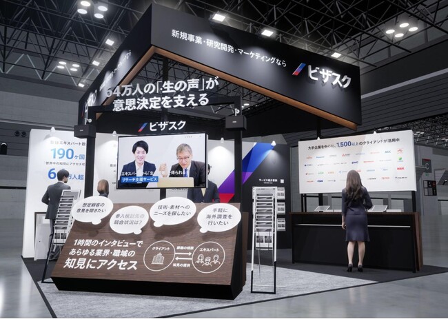 10/15-18に幕張メッセで開催される「CEATEC 2024」に出展