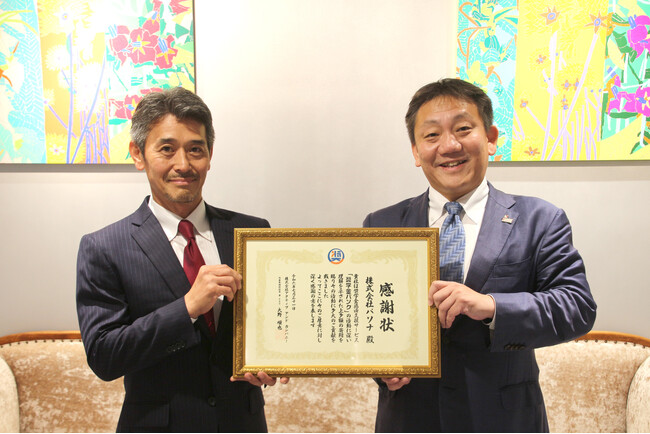 奨学金バンク、株式会社パソナからのご寄付に対して感謝状を贈呈