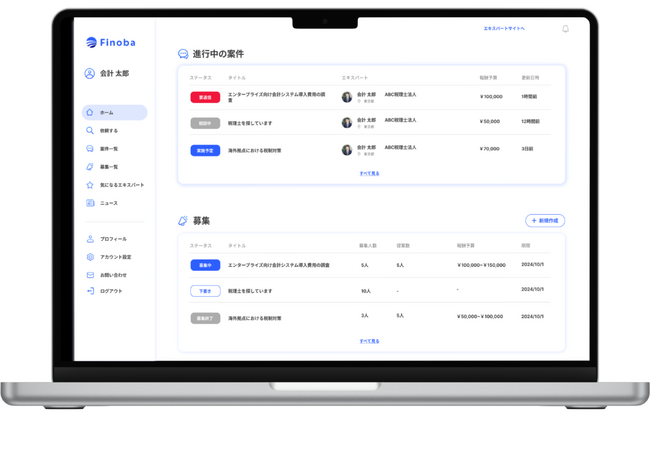会計・税務・ファイナンス領域に特化したスポット相談プラットフォーム「FINOBA」の事前ユーザー登録受付開始