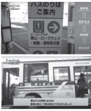 バスの乗り方まで動画で説明 バスの乗り方まで動画で説明