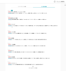 WEB検索機能なし WEB検索機能なし