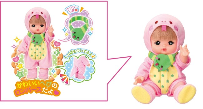 2025年の干支にちなんだメルちゃん「へびどしメルちゃん」が登場!