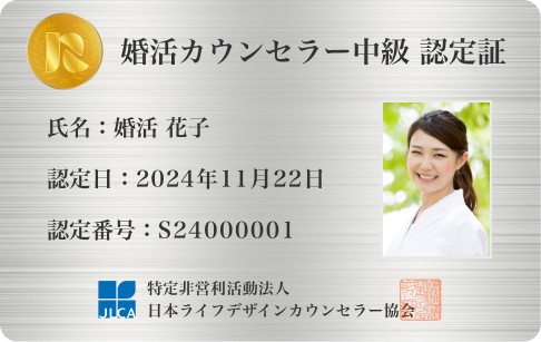 【婚活のIBJ】10月1日より「婚活カウンセラー・スペシャリスト(中級)」資格取得講座を開講します。