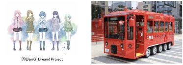 「BanG Dream! It's MyGO!!!!!」×IKEBUS 10月15日（火）から2か月限定でコラボレーション！