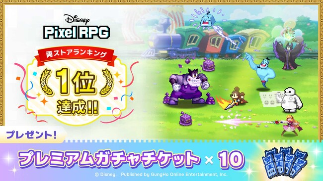 『ディズニー ピクセルRPG』両アプリストアのランキングにおいて配信初日に日本国内で無料1位を獲得!