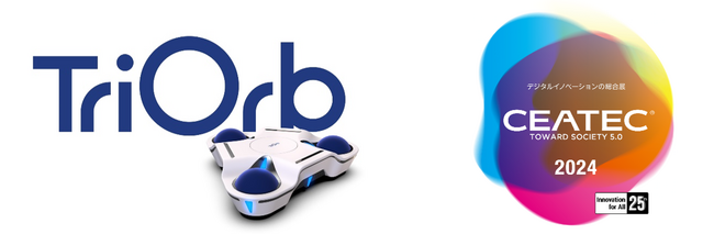 【360°球体移動スタートアップTriOrb ：展示会出展のお知らせ】CEATEC 2024（10月15日（火）～10月18日（金））に出展します