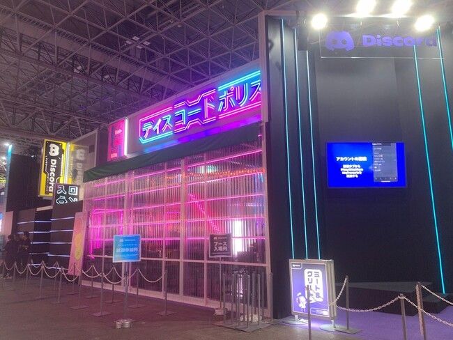 【イベントレポート】Discord、「東京ゲームショウ2024」にサイバーシティ「ディスコードポリス」を出展！