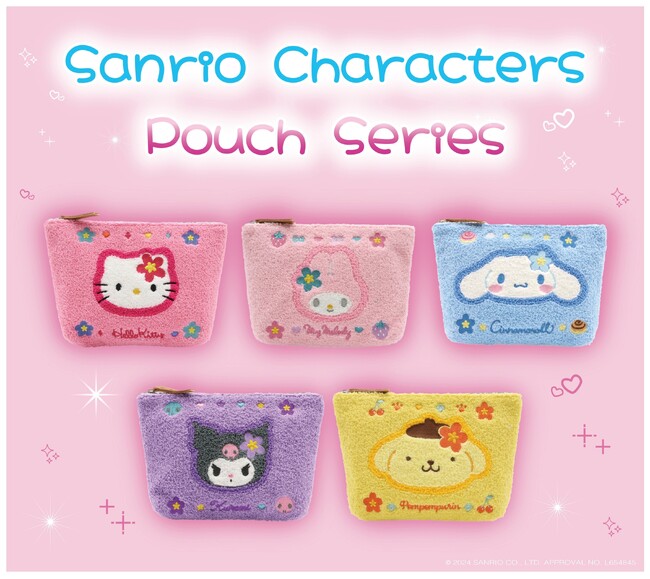 サンリオキャラクターズのレトロかわいい『さがらポーチシリーズ』がリリース。