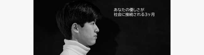 社会起業家支援プログラム「COM-PJ」　過去採択者４名のインタビュー記事を初公開