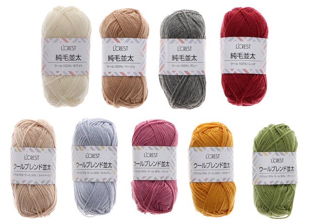“毛糸”の購入場所にお困りの方はぜひコメリに！2024年秋冬の新色が入荷いたしました コメリのオリジナルブランド「L’CREST」からオーストラリア産ウール使用の「オリジナル毛糸シリーズ」がデビュー