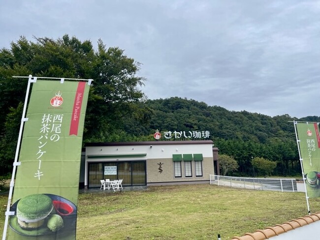 蔵王町の大型別荘地「蔵王山水苑」前に「さかい珈琲」が東北地方初出店します！！