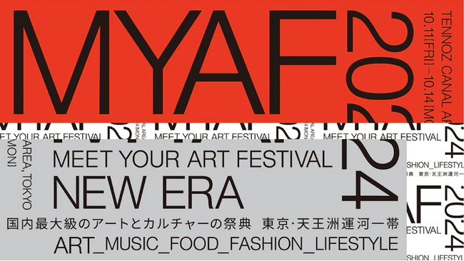 【MYAF2024・10/12(土)緊急開催！】ライゾマティクスによるトークセッション&クロージングパーティ開催決定@KOTARO NUKAGA(天王洲)