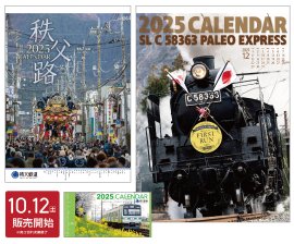 2025年版カレンダー3種イメージ 2025年版カレンダー3種イメージ