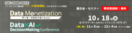 Data×AI Decision Making Conference 2024 Data×AI Decision Making Conference 2024