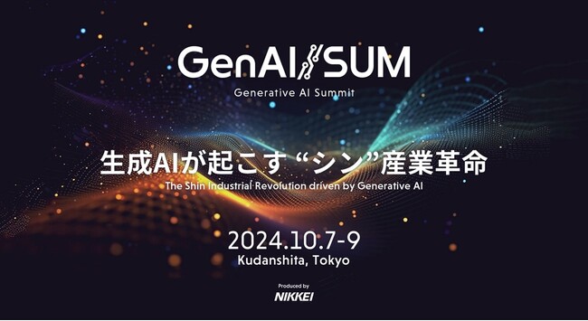 日本経済新聞主催「生成AIサミット（GenAI/SUM）2024」にCynthialy代表 國本知里が登壇