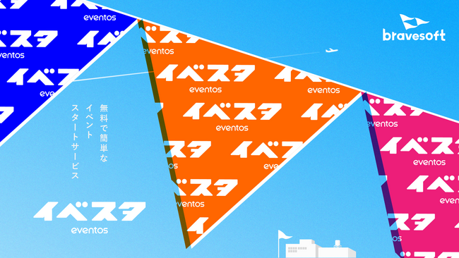 bravesoft、公式サイトの作成・チケット販売が無料で誰でも簡単にできるサービス「イベスタ」の提供を開始