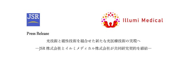 光技術と磁性技術を組合せた新たな光医療技術の実現へ
