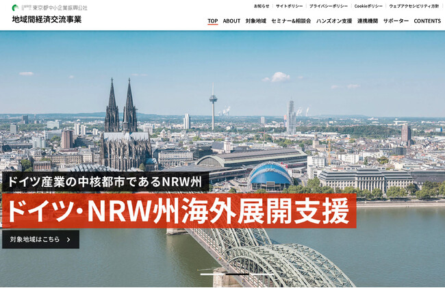 ONE ACT、ヨーロッパ展開において東京都、ドイツNRW州と連携