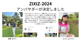 ゴルフブランドZIXIZ(ジクシーズ)、アンバサダーに選ばれた2名を発表 ゴルフブランドZIXIZ(ジクシーズ)、アンバサダーに選ばれた2名を発表