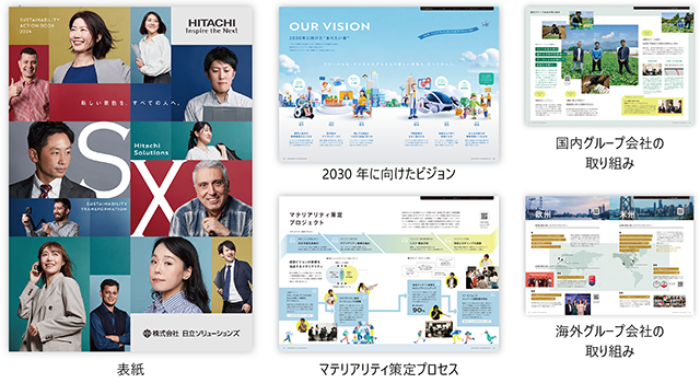 グローバルなSX活動の進化を伝える「サステナビリティ・アクションブック2024」を公開